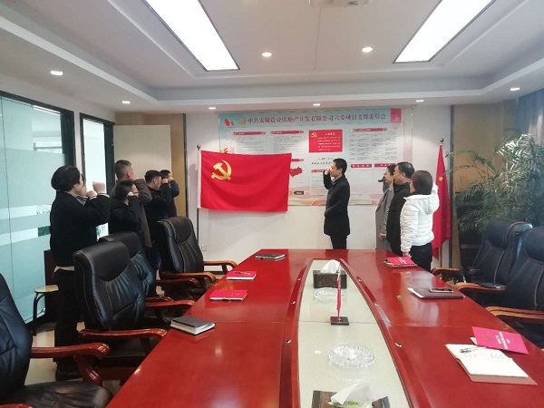 “緬懷革命先烈、傳承紅色基因”清明節(jié)主題黨日活動