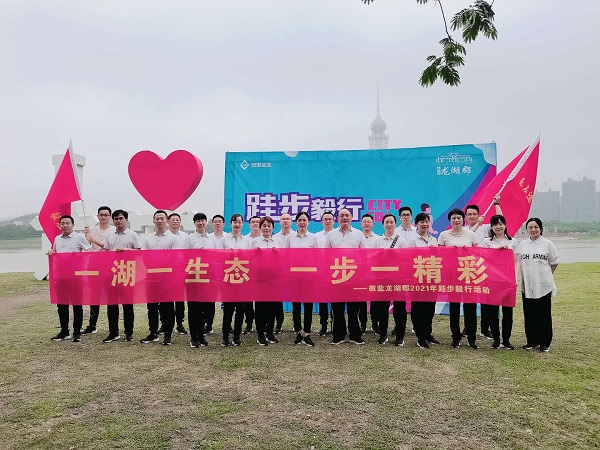 徽鹽地產(chǎn)集團(tuán)六安項目開展毅行活動