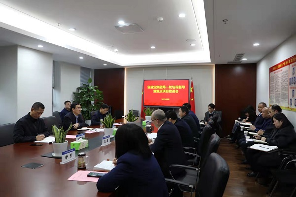 王思軍到地產集團開展包保督導并主持召開重點項目推進會
