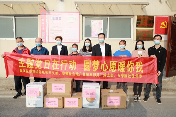“學報告，見行動”本部第二黨支部與瑤海區萬綠園社區開展結對共建